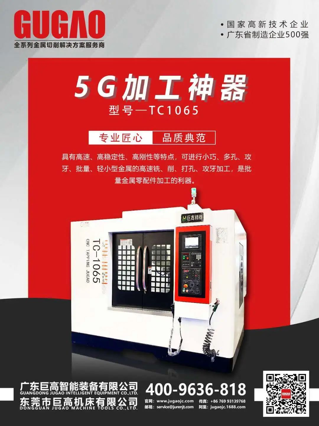 【展會預告】 巨高機床盛裝出席2020年浙江（玉環）機械展(圖6)